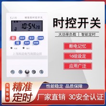 微电脑时控开关机时间控制器电源定时控制器路灯10/30A大功率220v