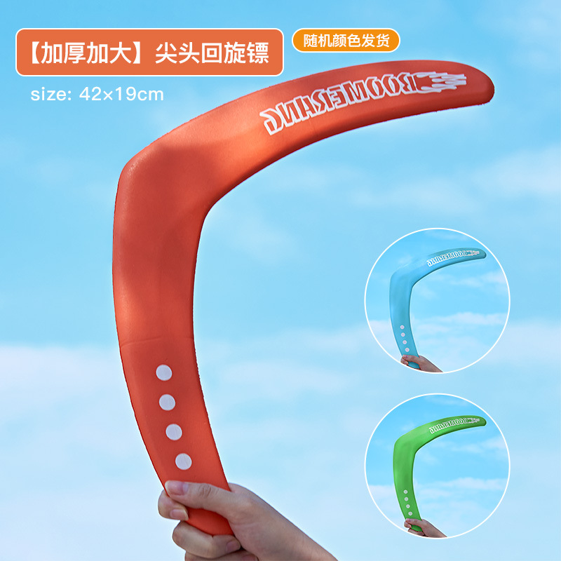 children's boomerang hand throw soft flying disc eva foam boomerang european and american children's outdoor sports toys hot