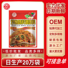 安记炒粉味料调味料开店摆摊夜市小摊商用炒面炒饭炒河粉调味料