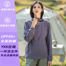 夏季户外原纱型防紫外线防晒衣男女士upf50连帽透气冰丝防晒服