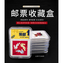 2023年生肖兔邮票鉴定盒邮品保护盒收藏透明评级盒初学者集邮工具