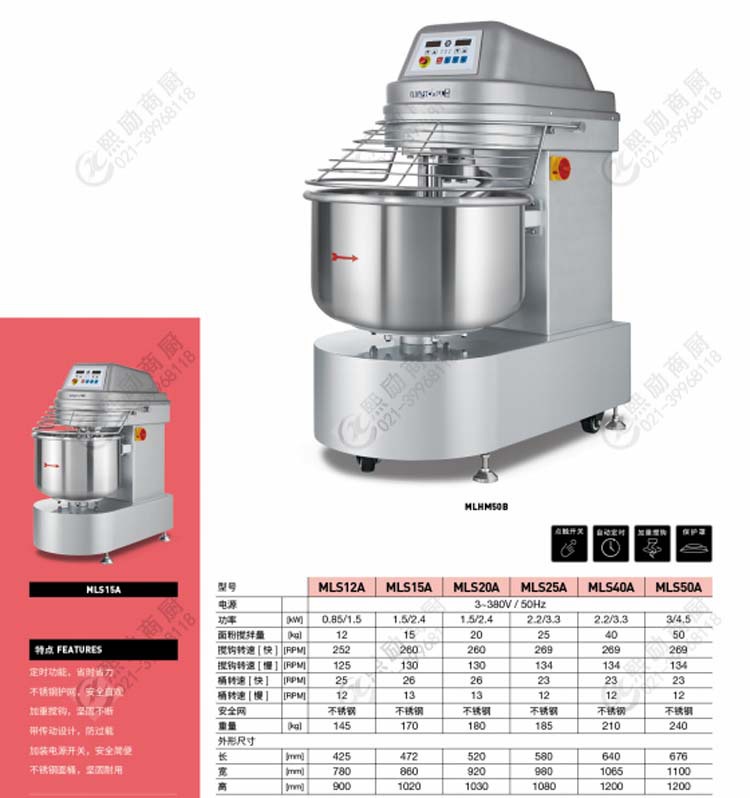 美厨工程款和面机早餐店双速双动打粉机mls12a商用12kg面粉搅拌机
