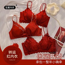 红色内衣套装女款无痕无钢圈小胸聚拢防下垂文胸结婚新娘本命年