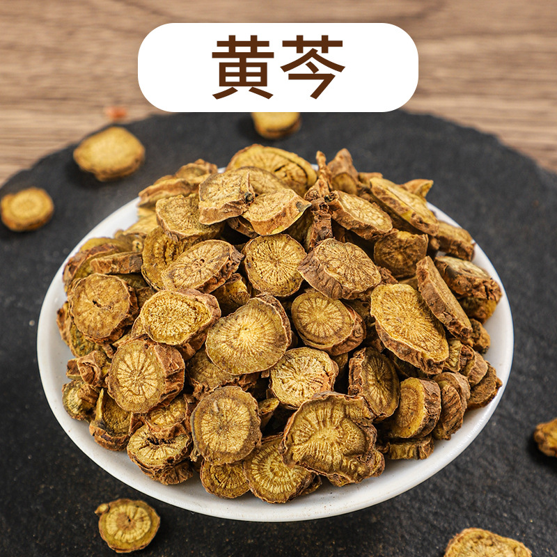 【天华药业】黄芩 中药材黄芩片干净无杂农家新鲜货源批发 量大优