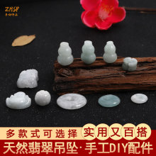 天然翡翠平安扣手工diy串珠项链手链耳饰挂件饰品材料散珠批发