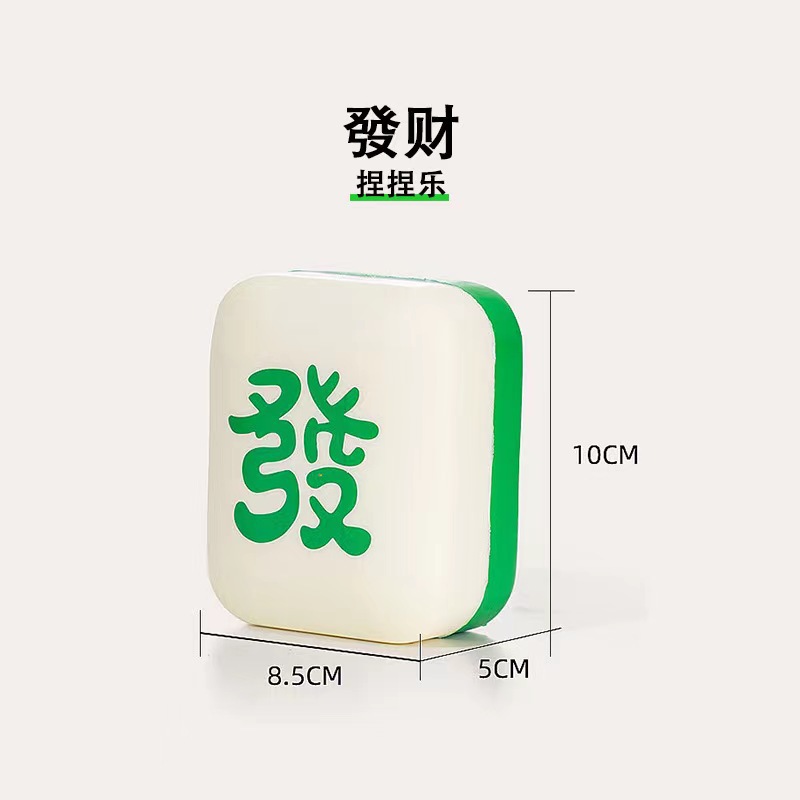 Mahjong Squeezing Toy Dice Slow Rebound Pu Useful Tool for Pressure Reduction Press Vent Funny Decompression Toy Game Props Shake