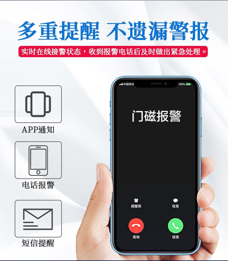 nb防疫隔离门磁 社区酒店居家疫情隔离电子封条 智能门磁报警器