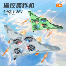 遥控飞机V18滑翔机泡沫V19航模战略4DRC无人轰炸机B2特技战斗玩具