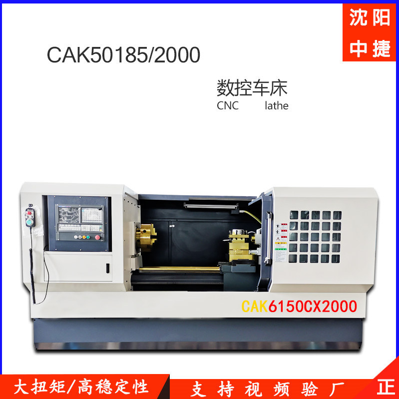 沈阳cnc数控车床cak6150c/2000 6150沈阳数控车床 精密车床