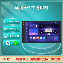 跨境批发7寸百变通用机安卓无线carplay屏车载MP5导航仪GPS一体机