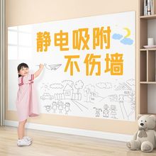 静电白板墙贴可移除不伤墙家用儿童房写字黑板画画涂鸦墙白板贴纸