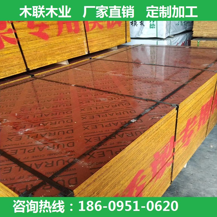 宁夏同心海原竹胶板厂家建筑桥梁板镜面覆膜木胶板二层舞台板加工