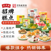 沈大成青团网红零食艾草咸蛋黄肉松上海特产糕点心条头糕云片糕