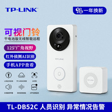 TP-LINK TL-DB52C可视门铃摄像头家用智能电子猫眼无线夜视带电池