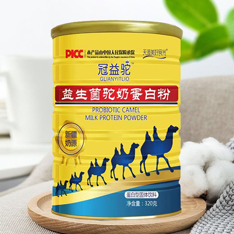 冠益驼新疆驼奶粉益生菌驼奶蛋白粉中老年会销礼品驼