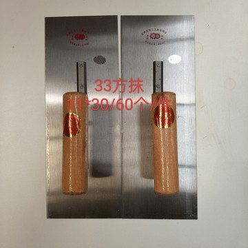 型号刀板尺寸( mm )刀板材质手柄材质价格(元)库存进货数量33方抹子11