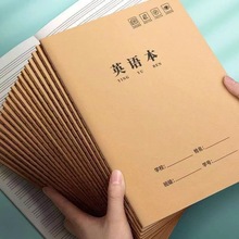 批发英语作业本子16k大号大本子小学生初中生笔记单词牛皮纸本子