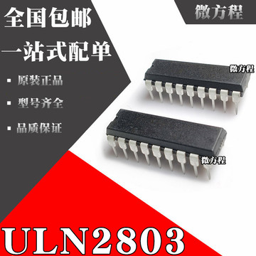 全新原装 uln2803apg uln2803 达林顿驱动器芯片 直插dip18-阿里巴巴
