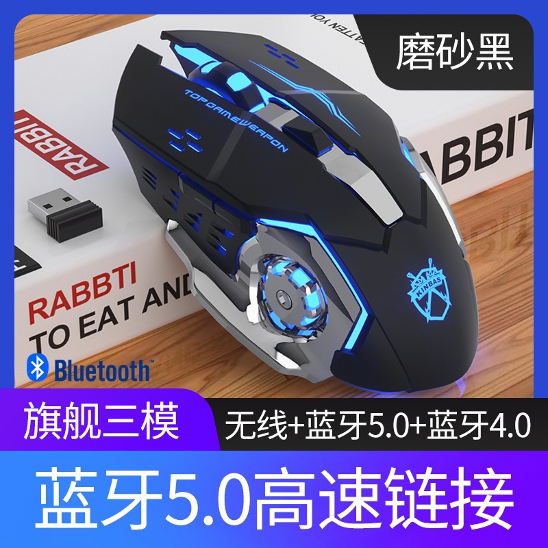 无线机械牧马人游戏蓝牙鼠标适用联想戴尔惠普小米华为可充电款汪