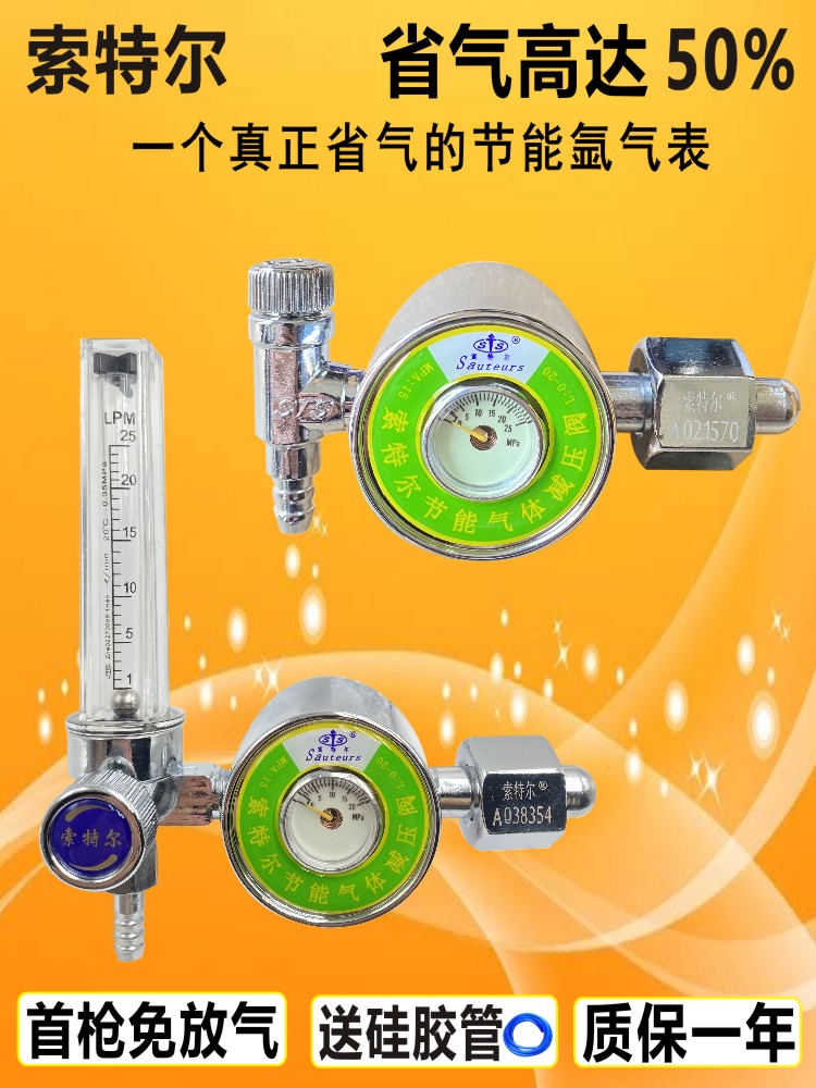 氩气表氩弧焊节能减压阀二氧化碳混合气表省气王防摔氩气表-阿里巴巴