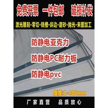 透明防静电亚克力板PC耐力板茶色半透明有机玻璃隔板激光加工