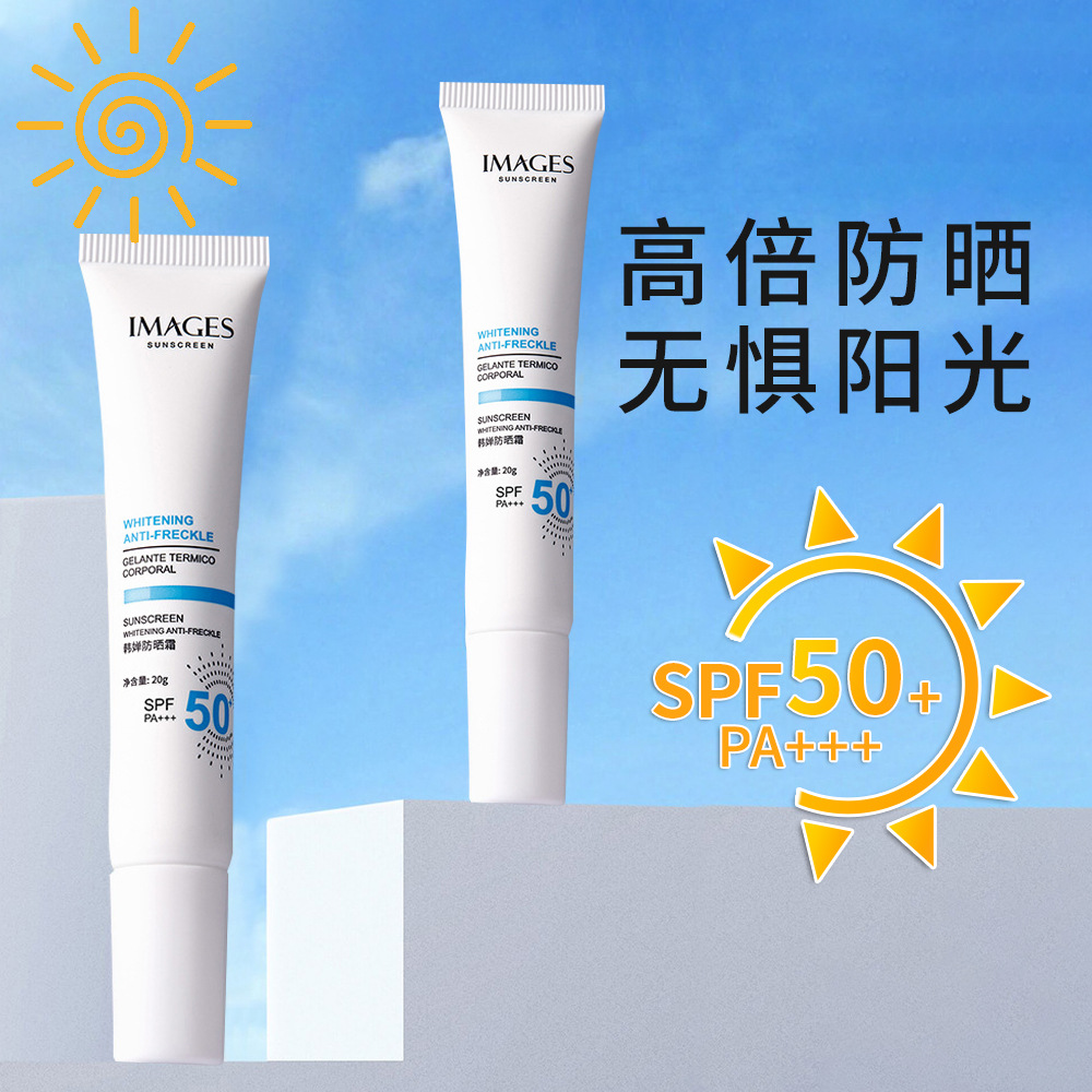 形象美韩婵spf50 防晒霜女士学生军训面部隔离防水防嗮乳