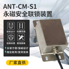 益盛不锈钢永磁安全门联锁装置天车登机门起重机门限位联锁装置