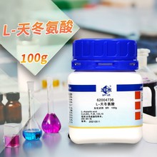 国药试剂 L-天冬氨酸 BR级 生物试剂 沪试 100克