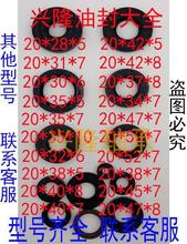 电动车电瓶三轮车边盖 封油封密封圈电机油封边盖后轮轴承油封