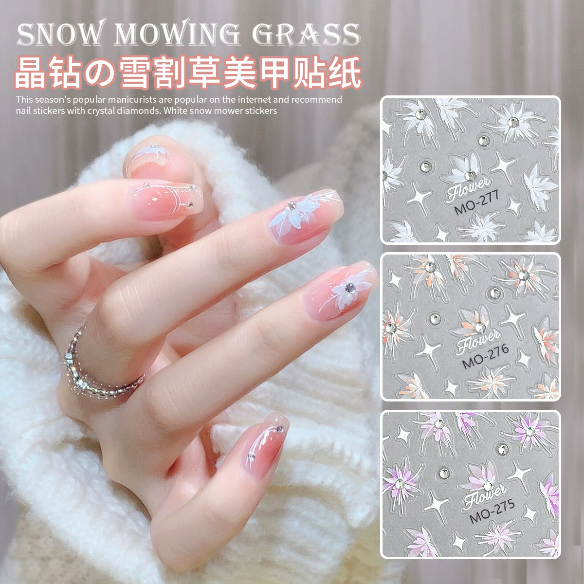 网红白色雪割草美甲贴纸立体水钻花朵日系梦幻浮雕贴花指甲装饰品