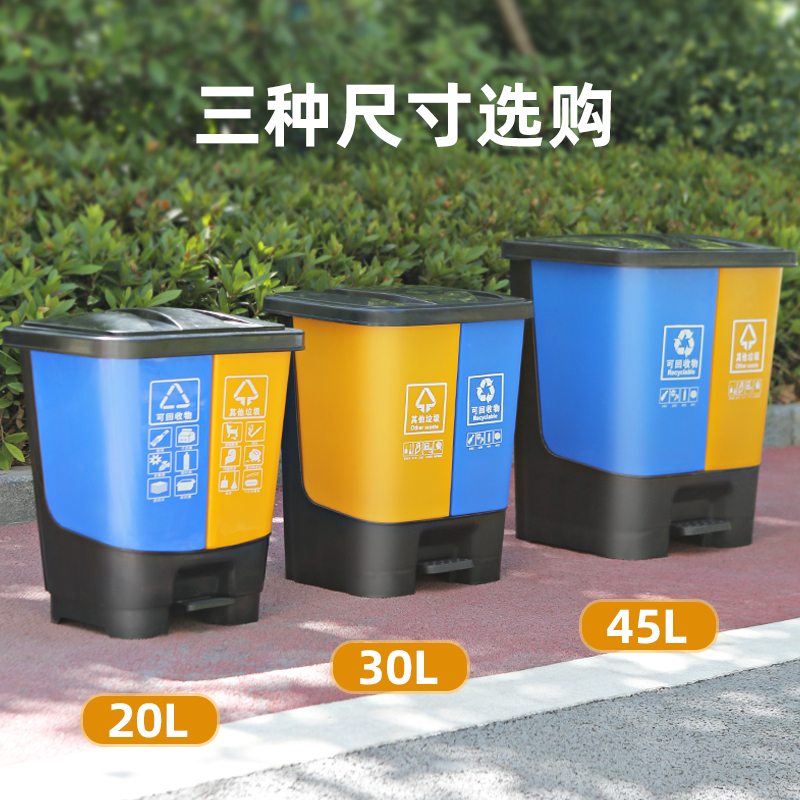 户外脚踏式垃圾分类垃圾桶酒店商用公园环卫干湿两用家用厨房大号