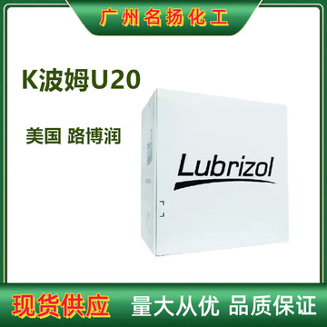路博润卡波姆u20 卡波u20 耐电解质增稠剂耐电解质凝胶形成剂原料