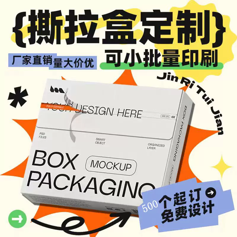 潮玩撕拉盒子拉链飞机盒定制牛皮纸盒正方形特硬瓦楞盒包装盒订做