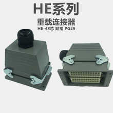 重载连接器热流道接插件48针M36矩形航空插头HDC-HE-48芯单扣PG29