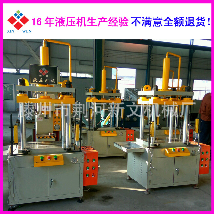 40吨一次性毛巾压缩成型油压机 面膜成型压缩液压机 无纺布压缩机