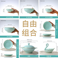 青瓷碗盘碟自由搭配汤盆勺金边青釉骨瓷餐具中式简约餐厅陶瓷DIY
