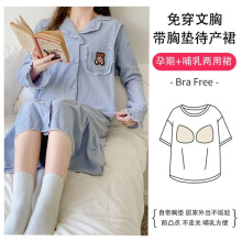 孕妇哺乳睡裙月子服春秋季棉睡裙女家居服哺乳衣产后待产检连衣裙