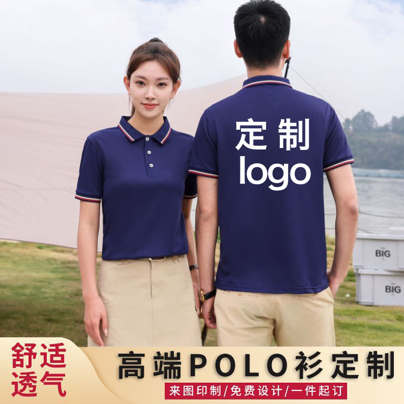 polo衫定制短袖夏工作服印字logo广告文化衫刺绣t恤订做翻领班服