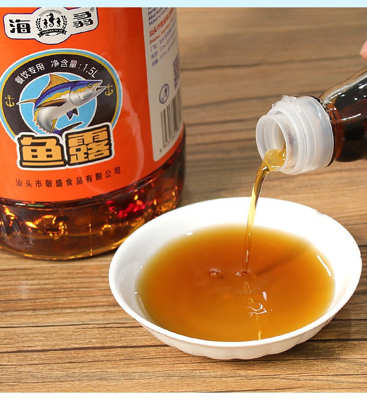 鱼露餐饮饭店1.5l潮汕特产风味调料汁清蒸鱼炒菜调味品包邮