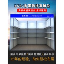 摆摊展会展示架标准展位层板展览会展搭建布置展板产品托架