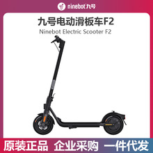 ninebot九号电动滑板车F2/Plus/Pro成人男女便携可折叠两轮代步车