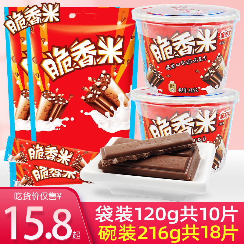 脆香米牛奶夹心巧克力216g桶装结婚喜糖整箱糖果礼盒儿童零食小吃