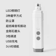 亚马逊爆款宠物磨甲器静音不伤血线的磨甲器