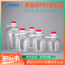 5L/2.5L/1.5L/1L爱心瓶食品塑料油壶色拉油桶白酒桶米酒壶黄酒坛
