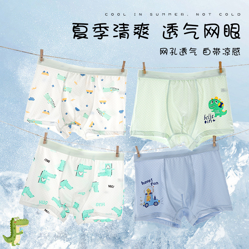 Boys' Underwear Ice Silk Summer Children's Boxer Mesh Thin Big and Small Children Boxer Shorts Baby Boy