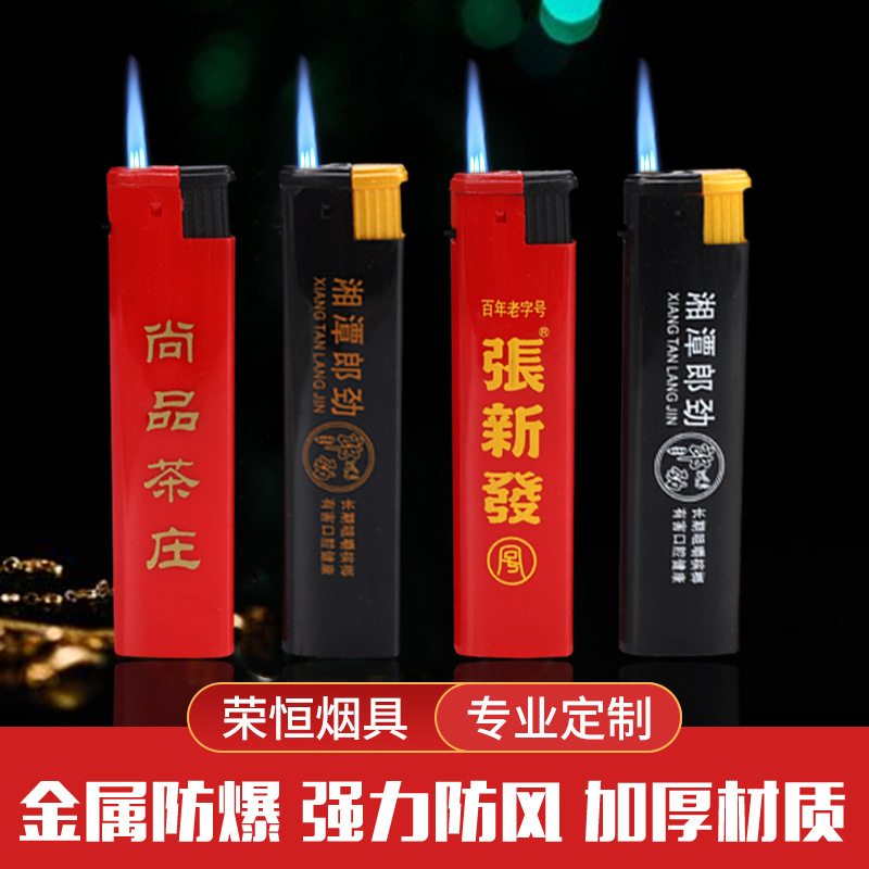 防风打火机50只批发定 制广告批发订 做logo印字as实色打火机刻字