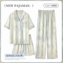 三件套睡衣女款夏季高级感冰丝绸短袖长裤2024新款大码家居服夏天