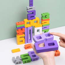 宝宝数字叠叠乐益智层层叠堆堆乐平衡木块游戏桌游大积木玩具启蒙