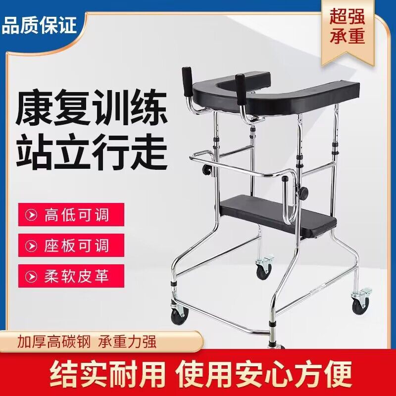 Old Walker with Wheels and Seat Admit Walker Hemiplegia Stand Rack Center Lower Limb Rehabilitation Training