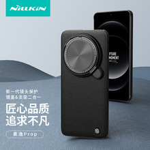 Nillkin耐尔金适用小米14 Ultra 素逸ProP磁吸手机壳镜头盖保护套